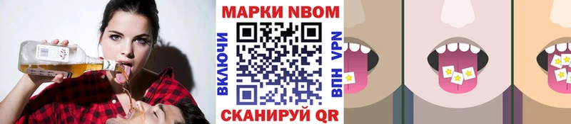 Марки N-bome 1,8мг  цена наркотик  Чулым 